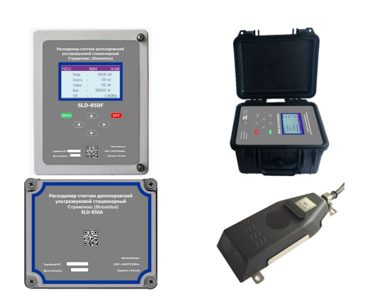 StreamLux SLD-850 Расходомеры